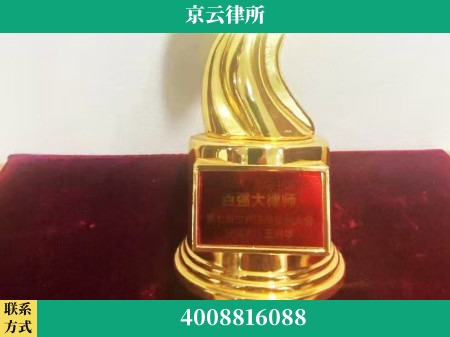 孝感-专业拆迁律所